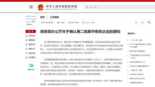 喜報(bào) 再獲國(guó)家級(jí)榮譽(yù) 布瑞克農(nóng)業(yè)互聯(lián)網(wǎng)榮獲商務(wù)部 數(shù)字商務(wù)企業(yè) 稱(chēng)號(hào)