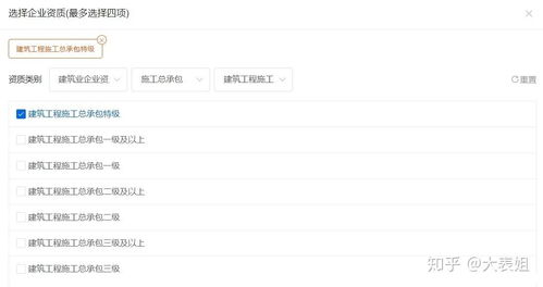 怎么查詢(xún)企業(yè)的建筑資質(zhì) 這個(gè)方法好
