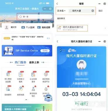 擎起 黨建紅 戰疫 在e線 江蘇省互聯網行業在疫情防控中體現使命擔當