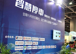 金融與科技的融合 智慧停車(chē)助力停車(chē)場(chǎng)擁抱 互聯(lián)網(wǎng)