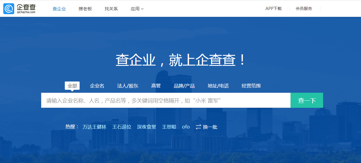 苦于無處查納稅人識別號?企查查一鍵解決!_中國江蘇網